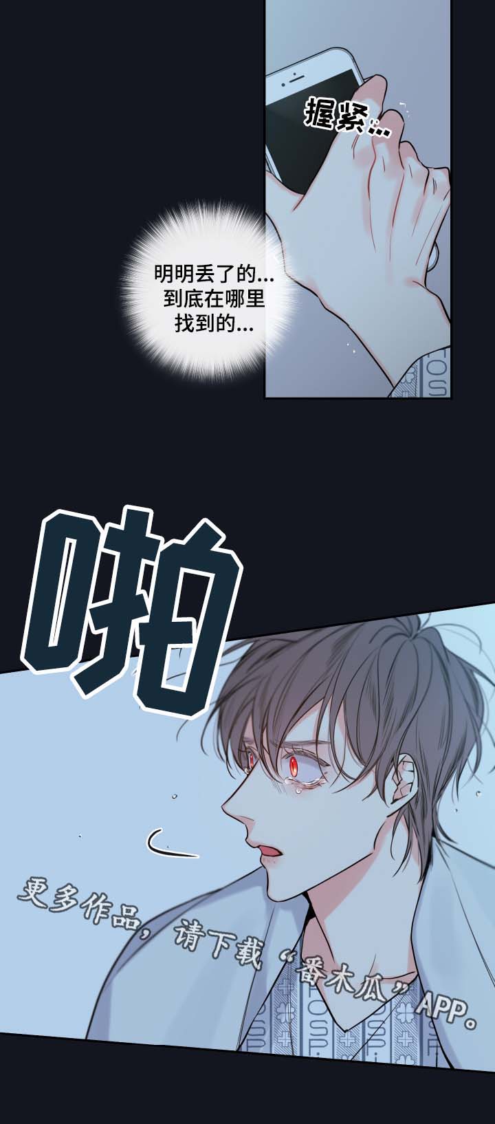 第46章：害怕只留你一个人8