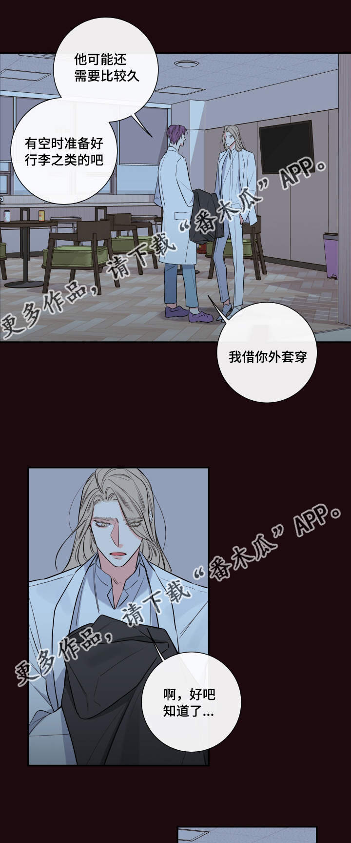 第35章：你是谁11