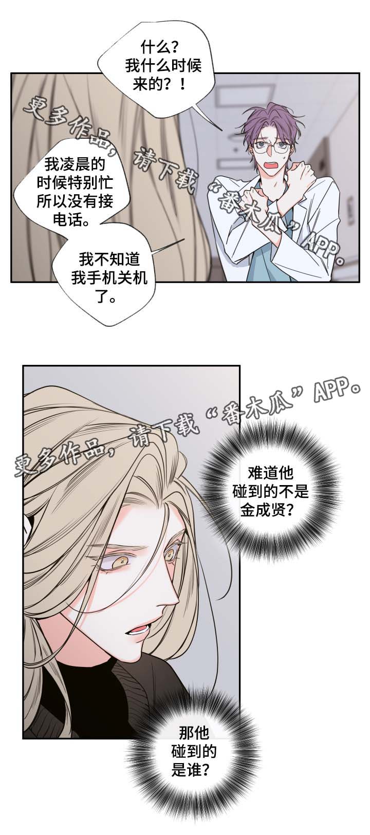 第51章：该怎么处理17