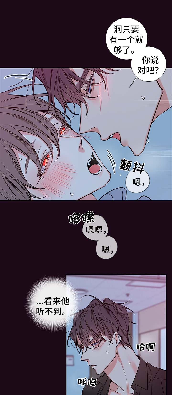 第63章：不要咬了2