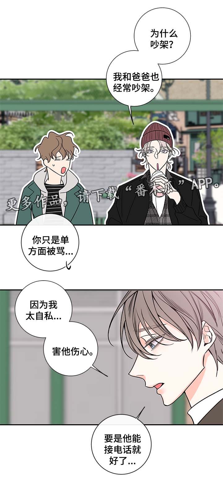 第74章：有话说5