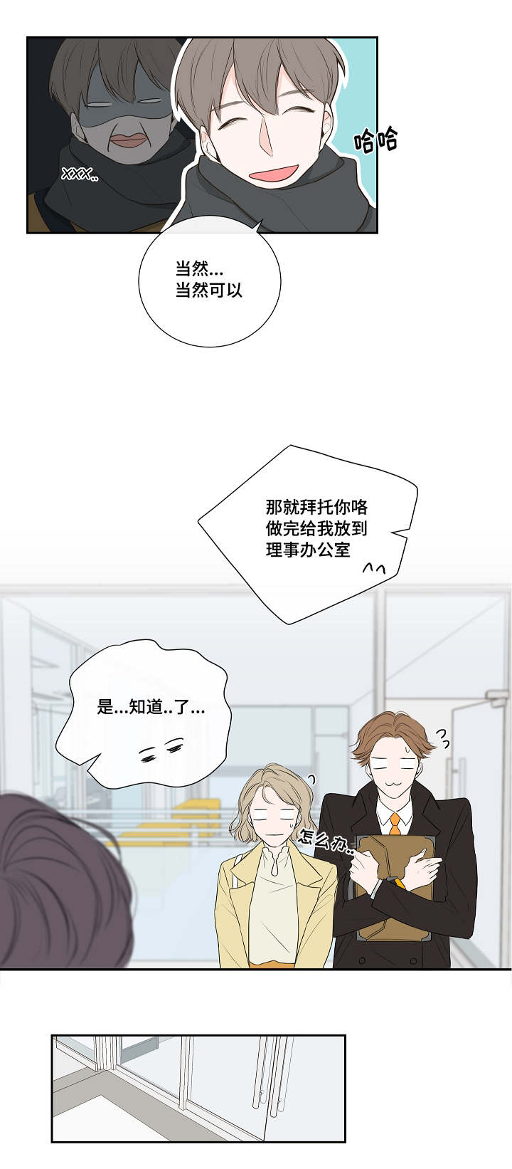 第3章：鼻血7