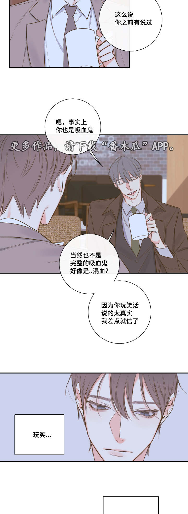 第22章：会面前男友11