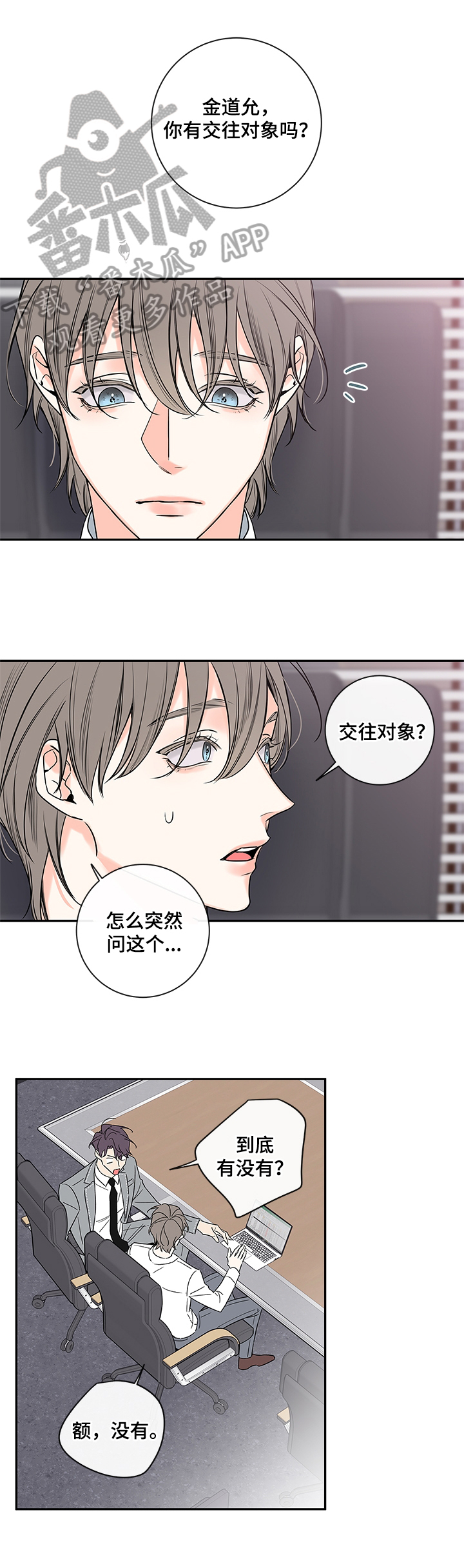 第100章：【番外篇】晚上时间留给我6