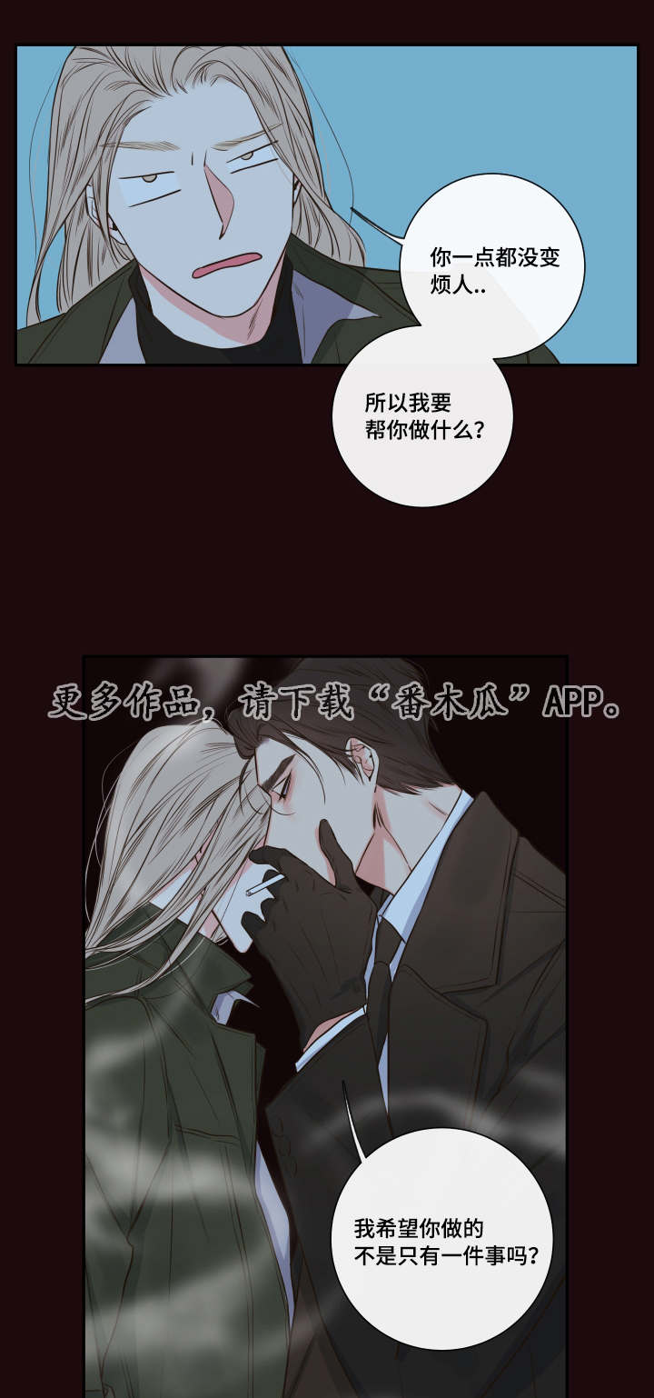 第26章：清晨红瞳13