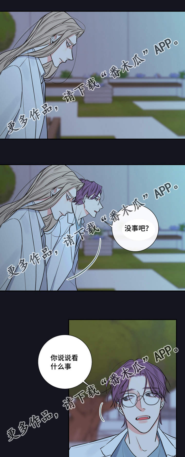 第34章：要我的血1