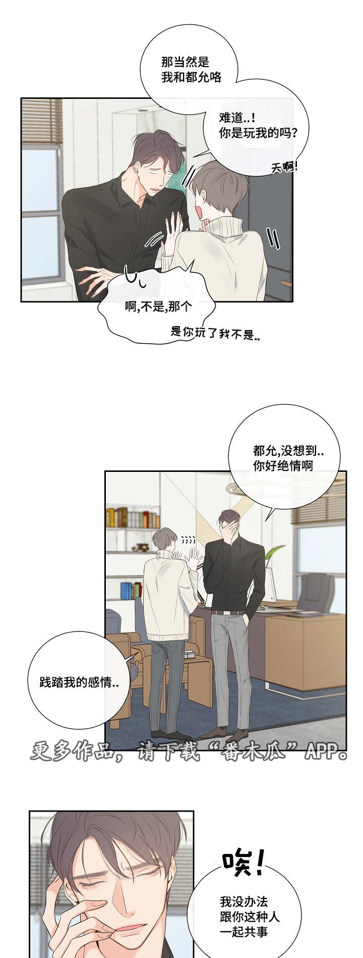 第5章：拒绝8