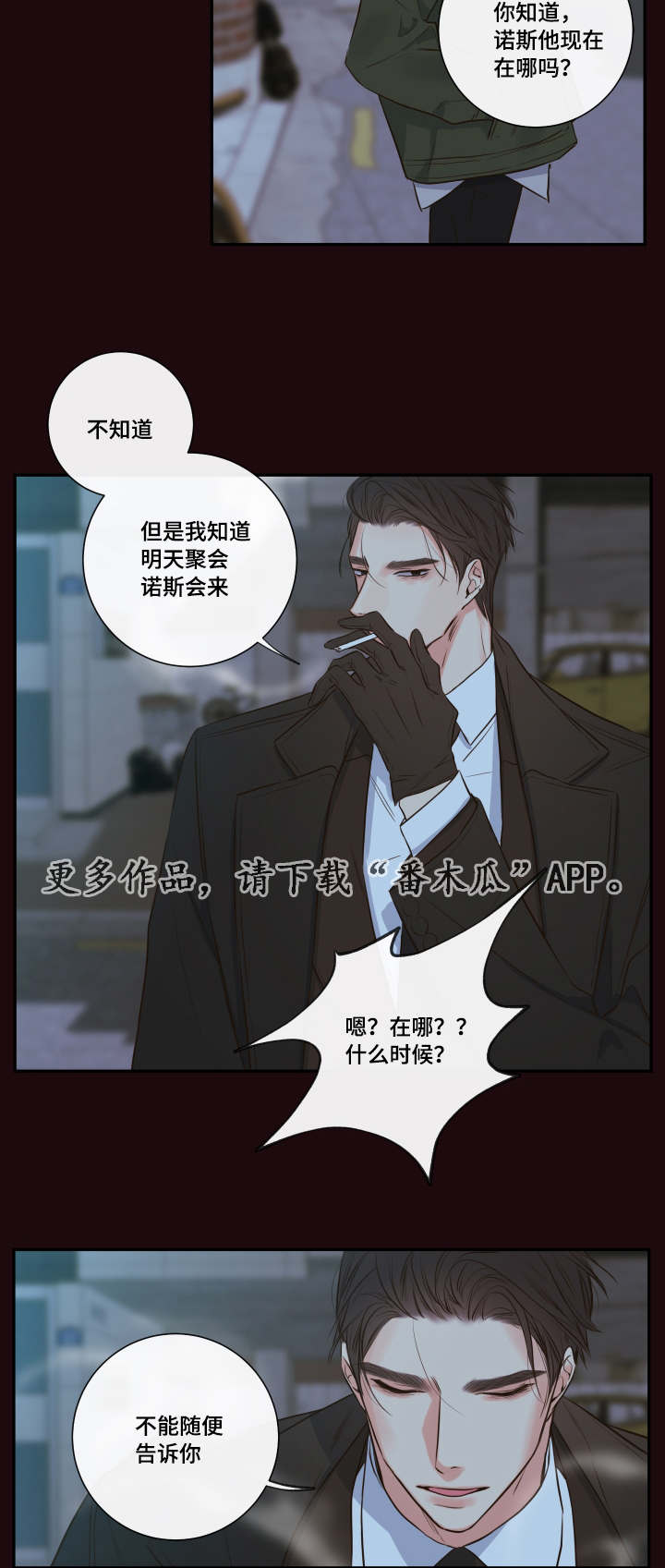第26章：清晨红瞳12