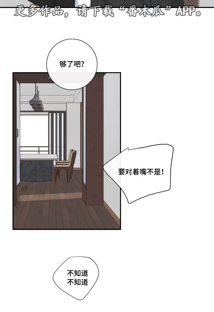 第15章：相约总裁家6