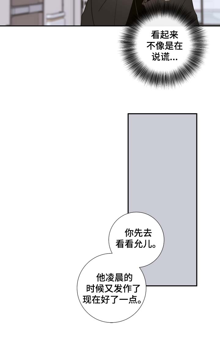 第51章：该怎么处理19