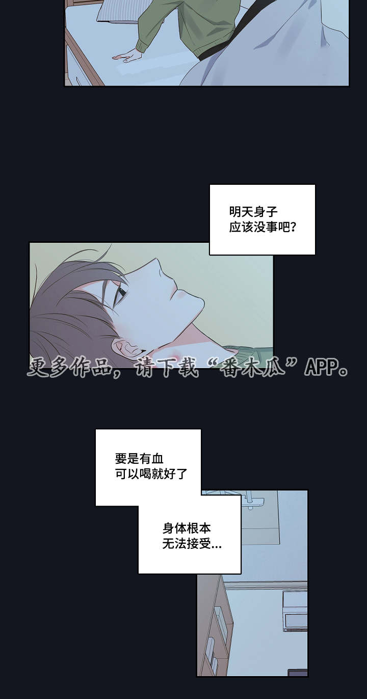 第4章：吸血鬼18