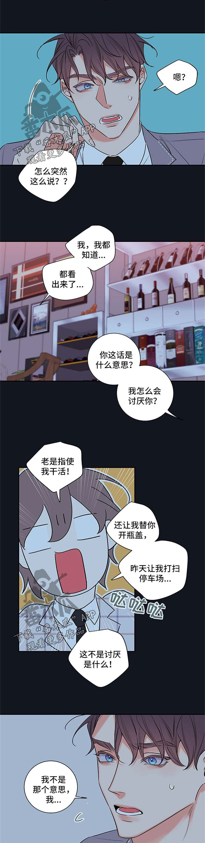 第102章：【番外篇】喝醉8