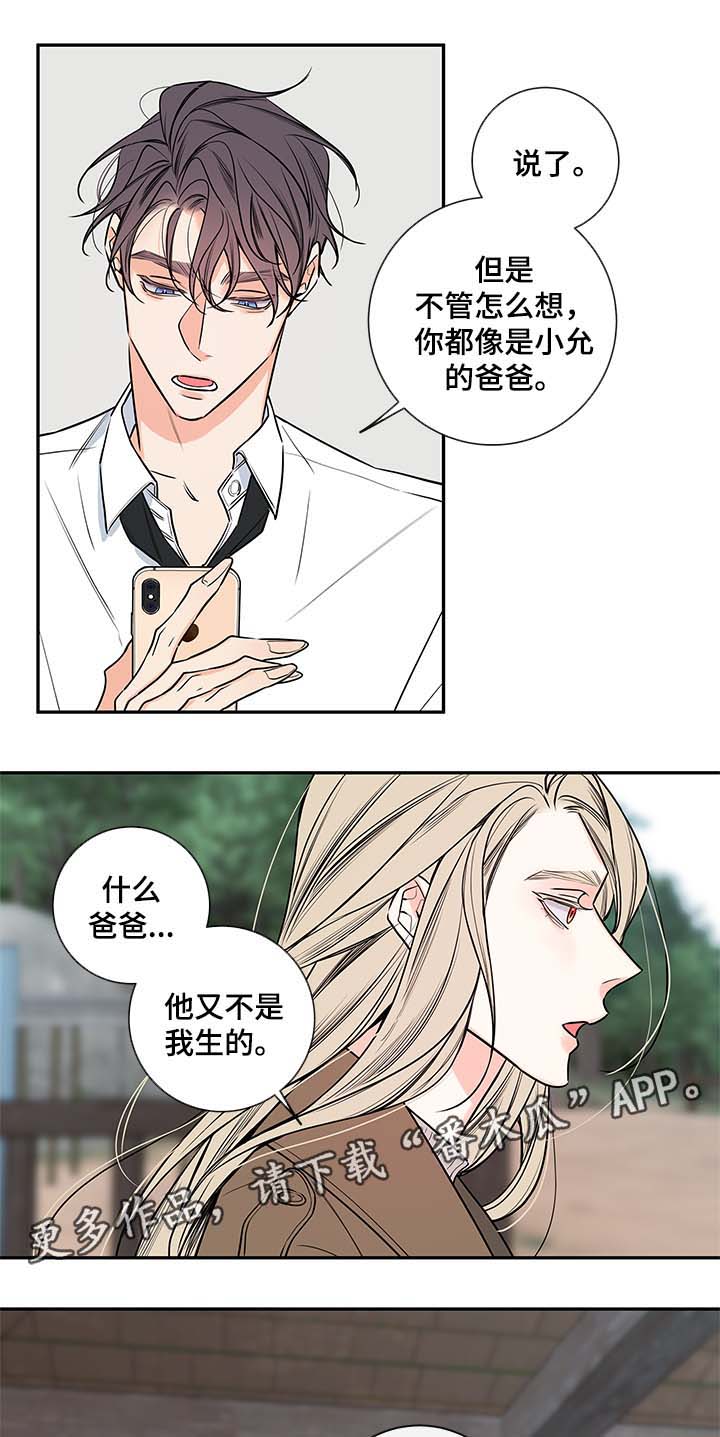 第73章：私下见面7