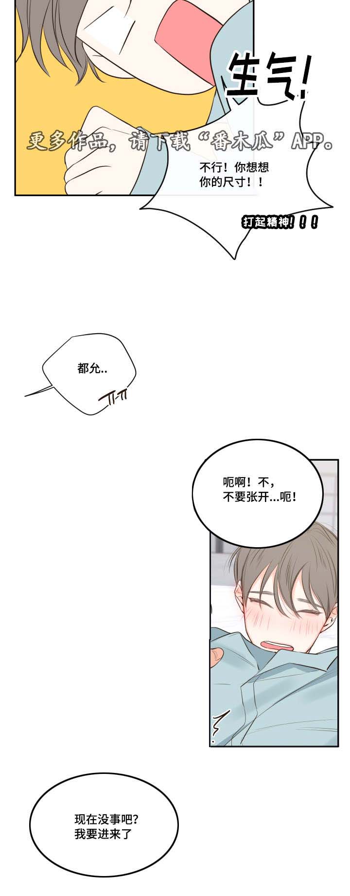 第18章：清晨梦破碎13