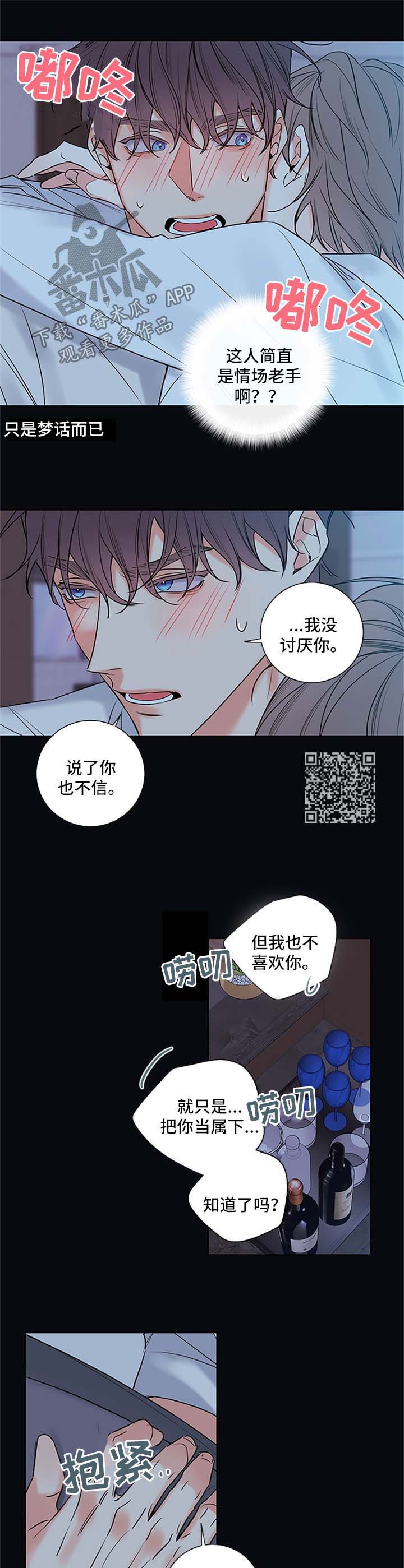 第105章：【番外篇】抱一会3