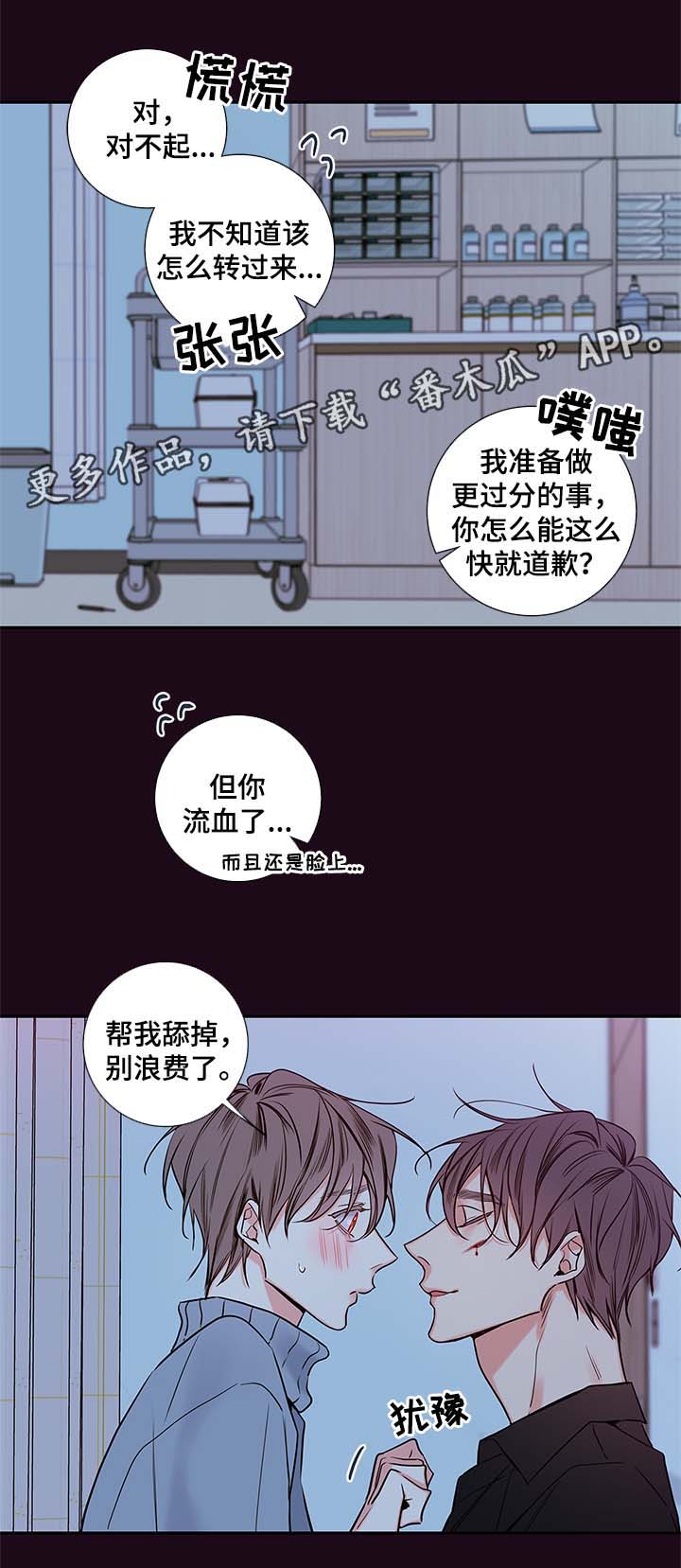第62章：血的副作用12