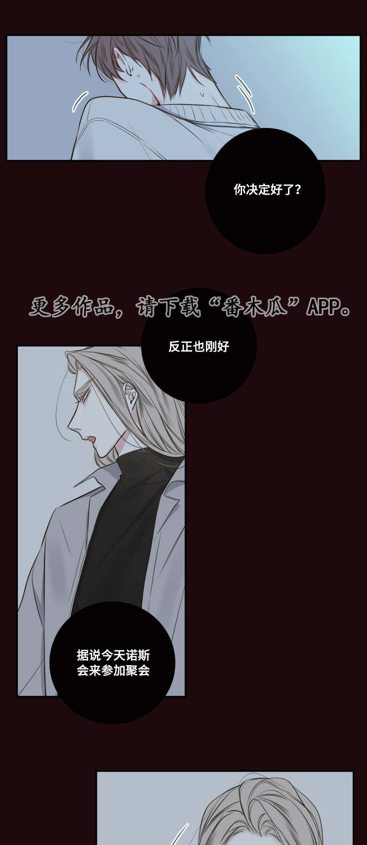 第29章：总裁1