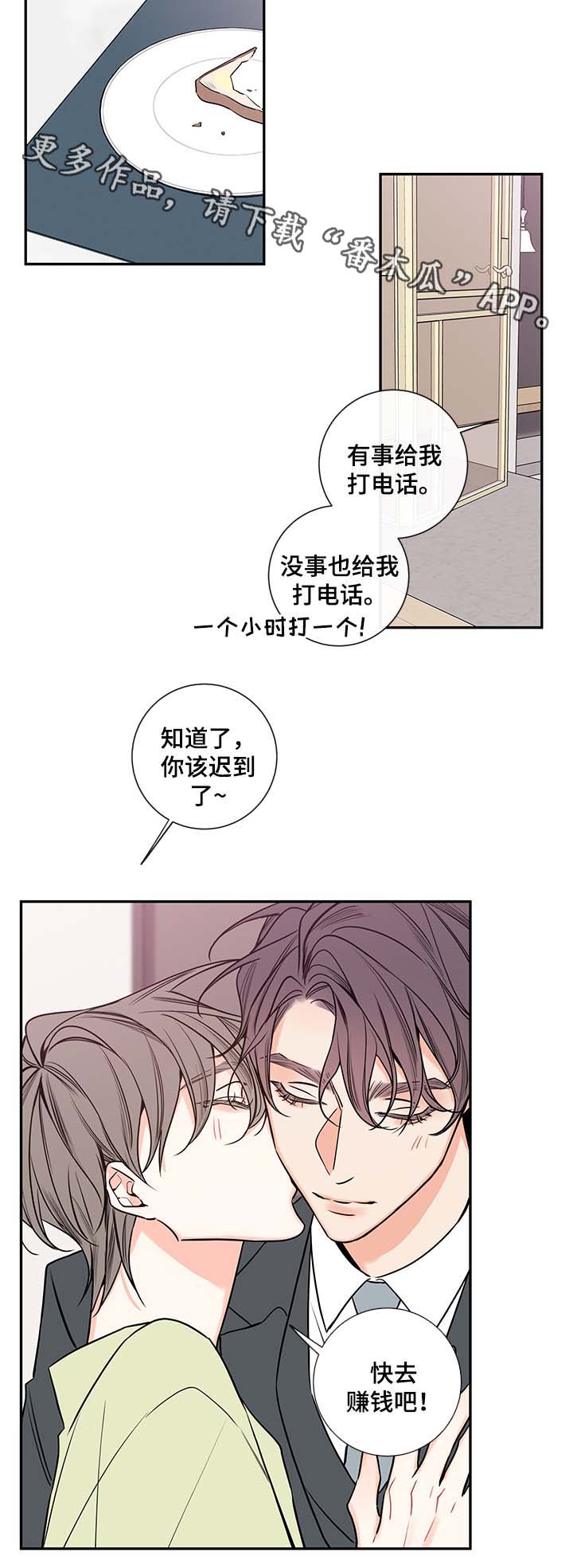 第69章：老婆9