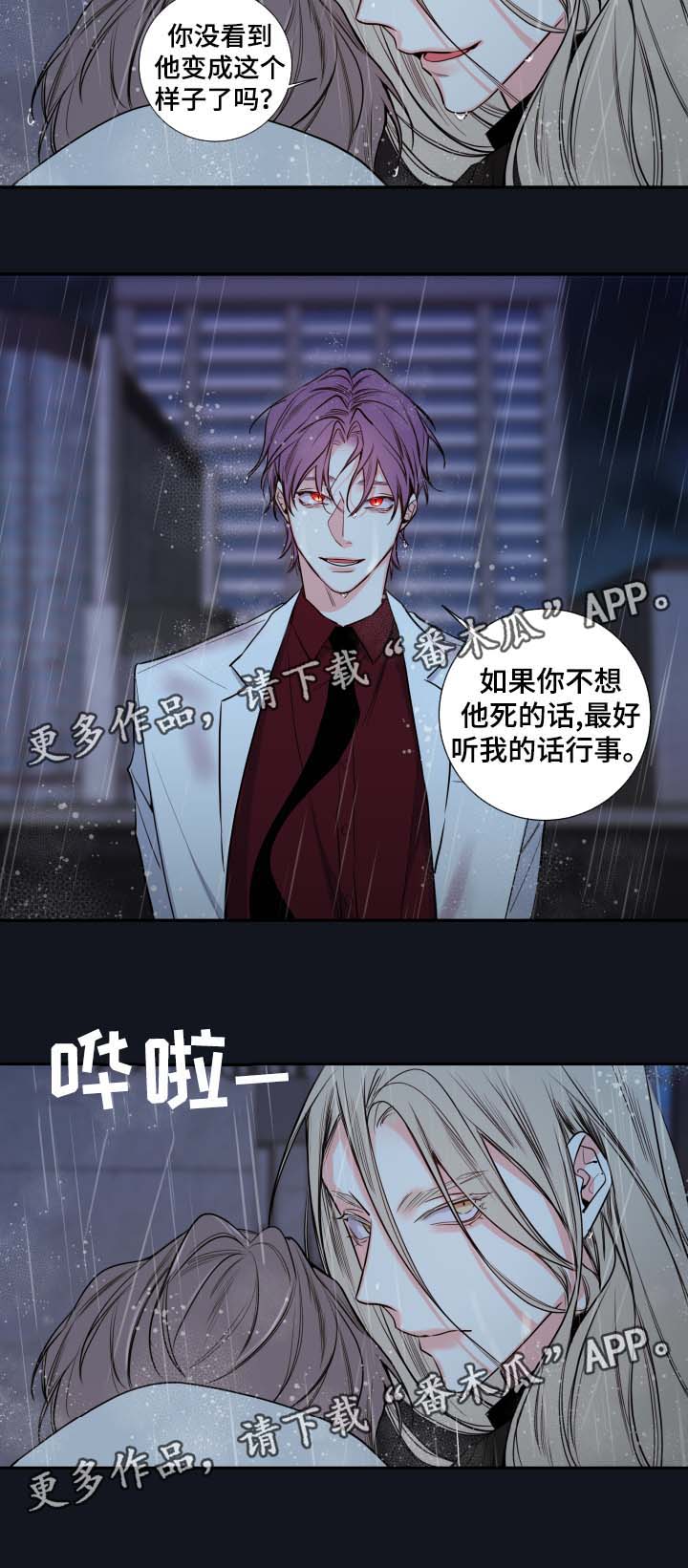 第53章： 成为诺斯18