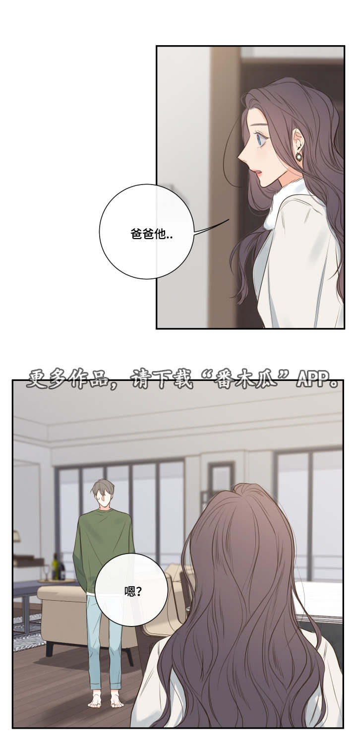 第18章：清晨梦破碎19