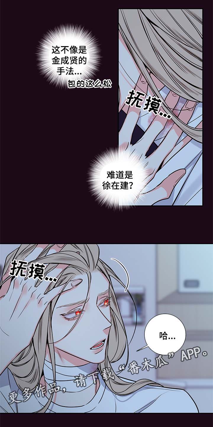 第62章：血的副作用2