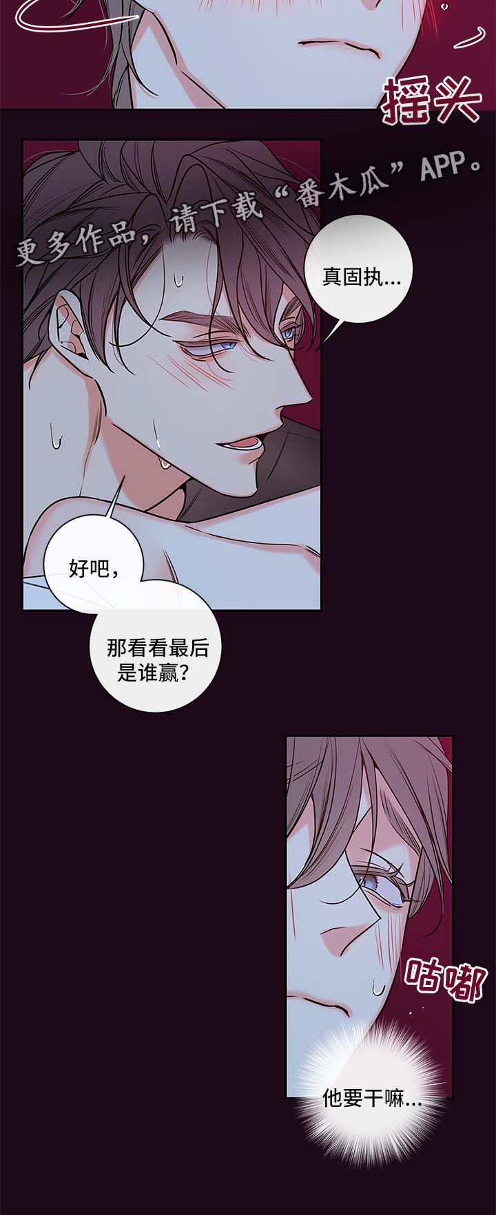 第82章：再说一遍6