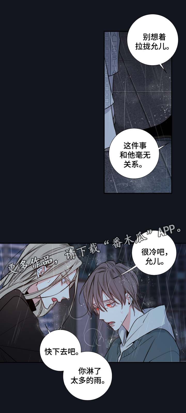 第53章： 成为诺斯16