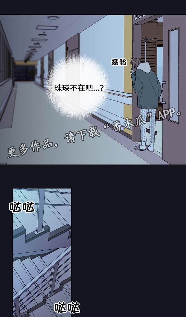 第52章：一模一样的人8