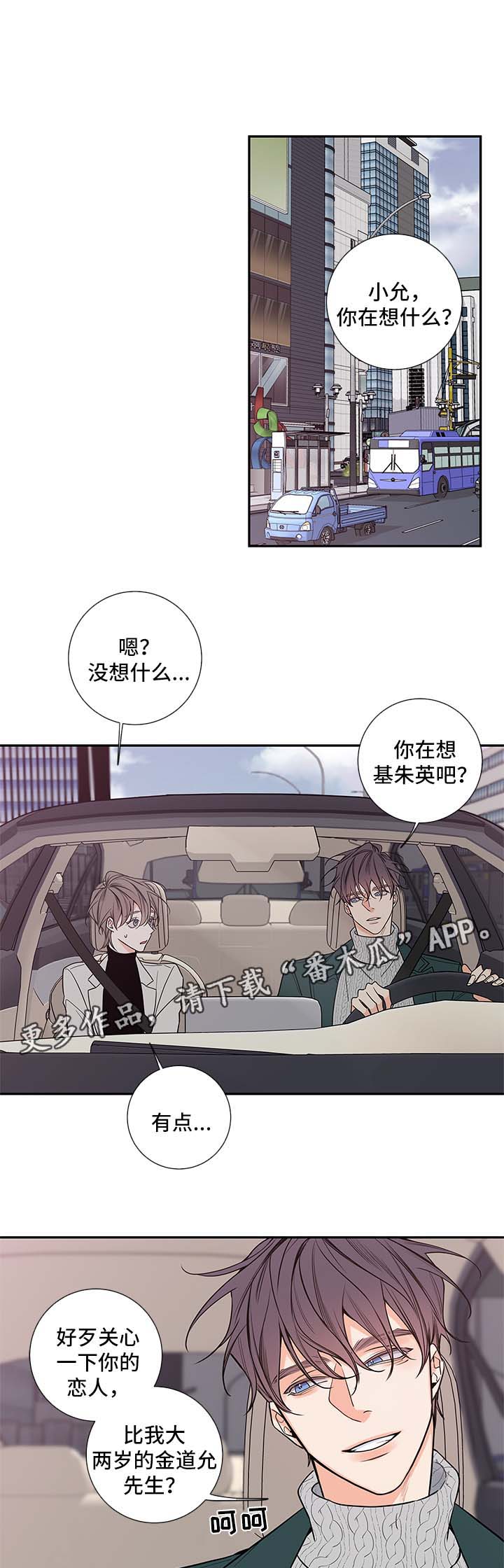 第67章：我和一起住吧7