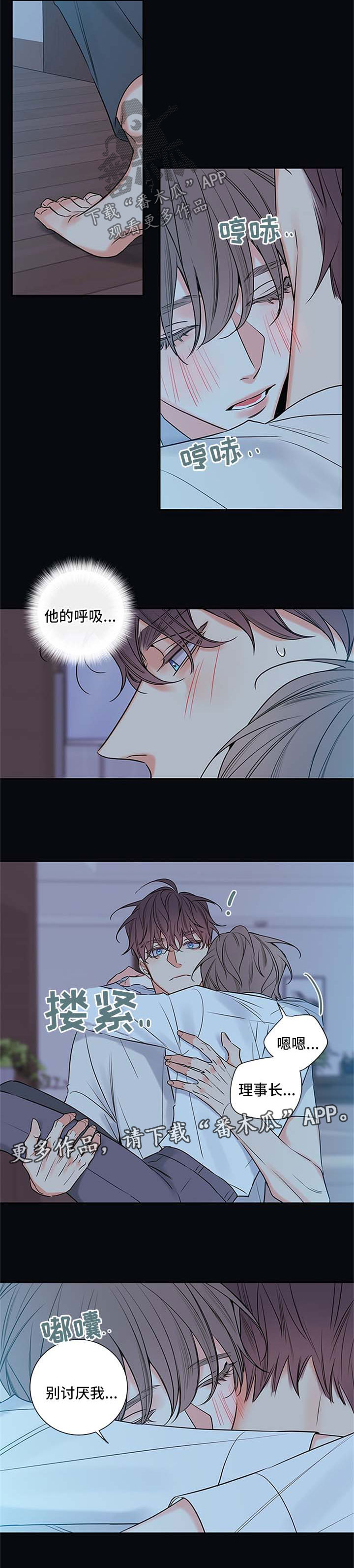 第105章：【番外篇】抱一会2