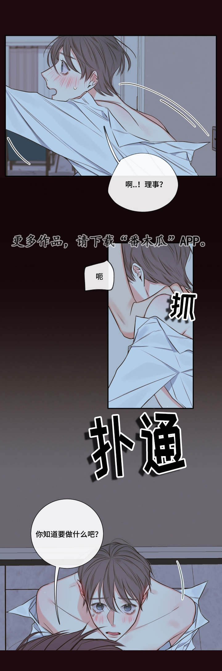 第24章：成功第一次12