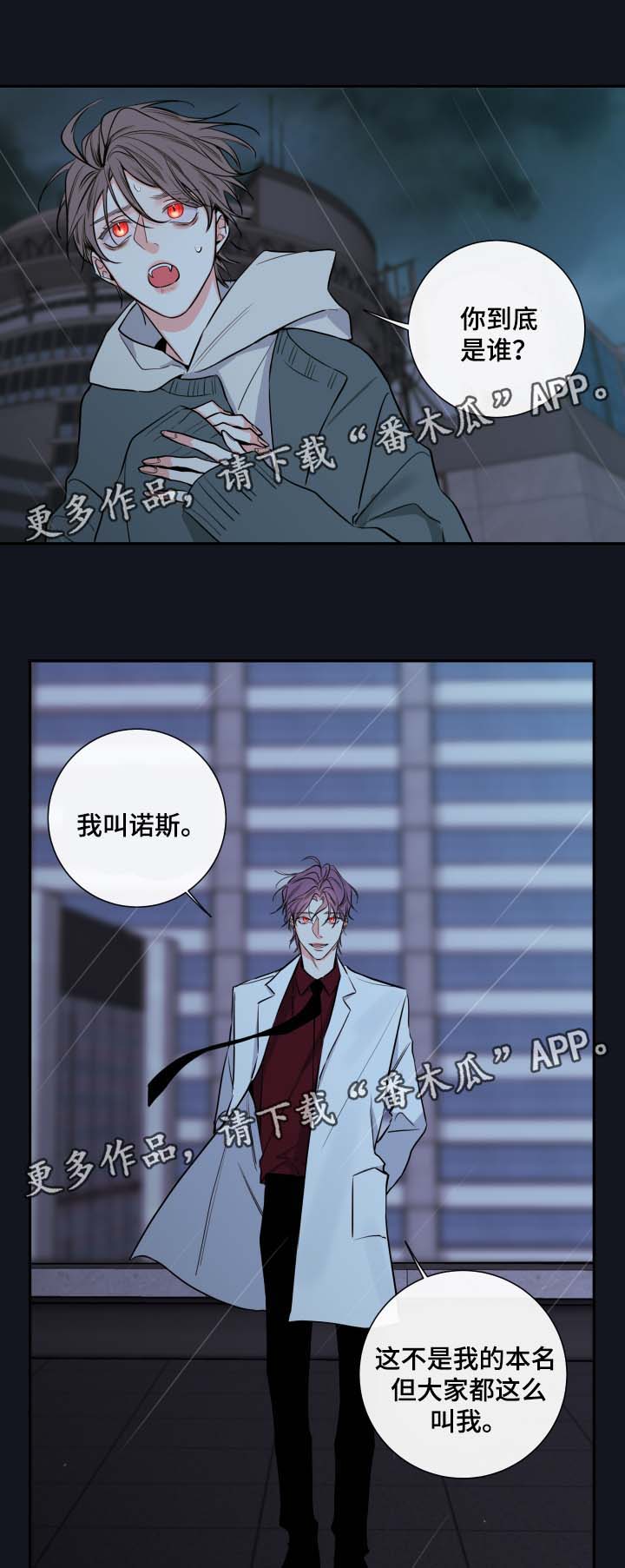 第53章： 成为诺斯2