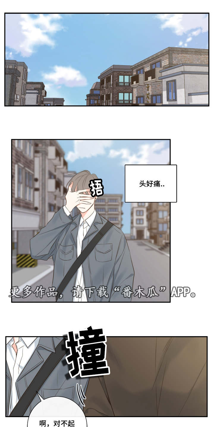 第13章：穿插9