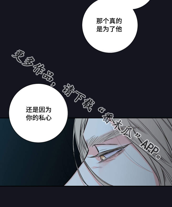 第34章：要我的血9
