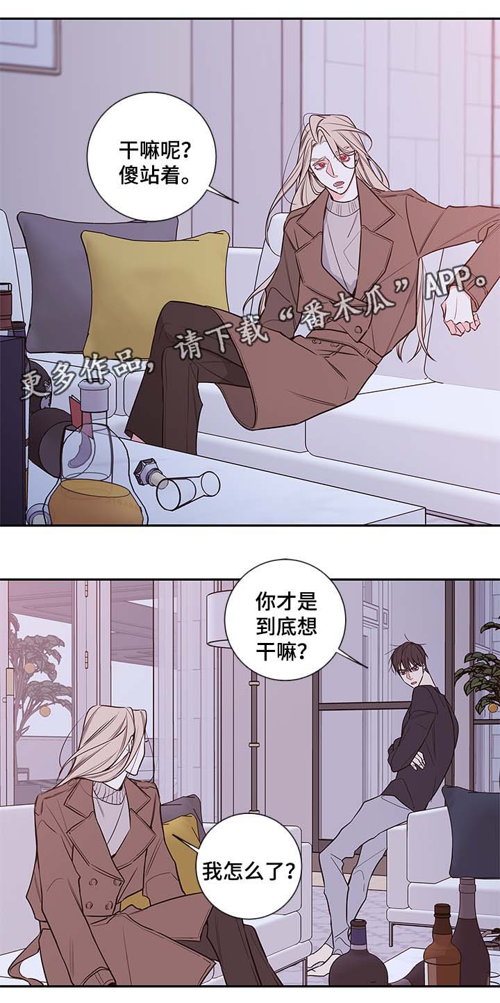 第71章：在我身边还债5