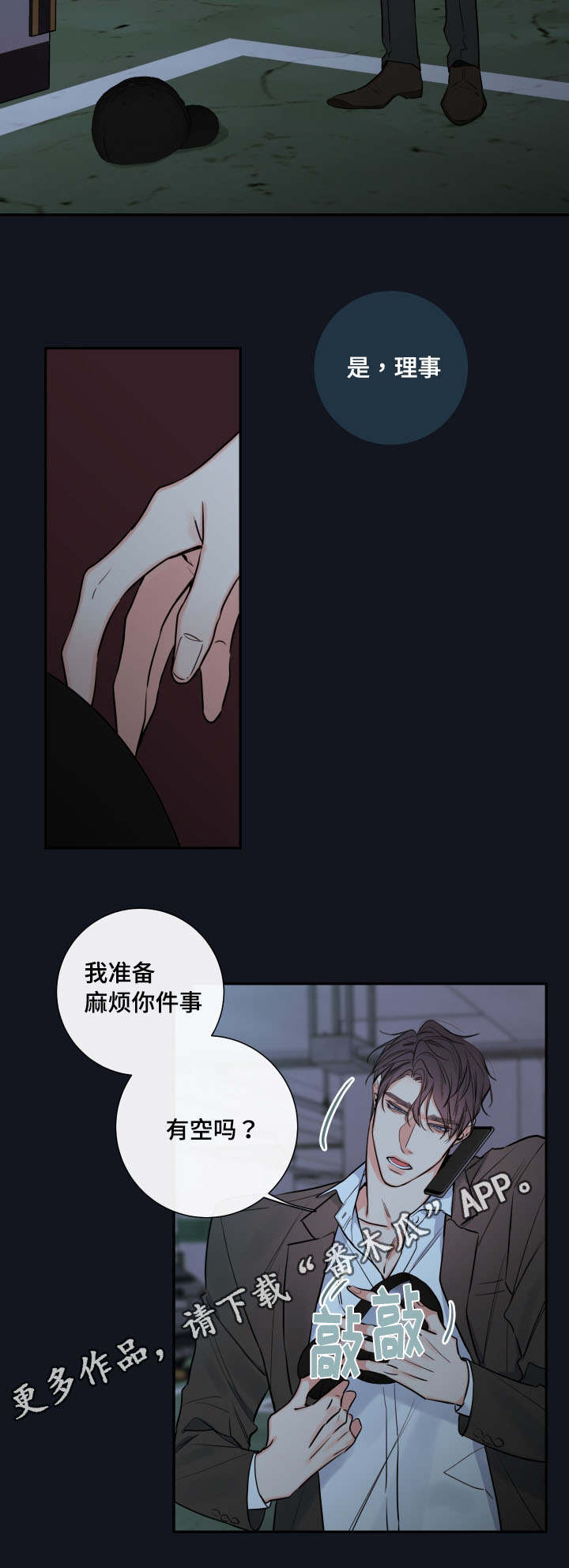 第41章：确认现状12