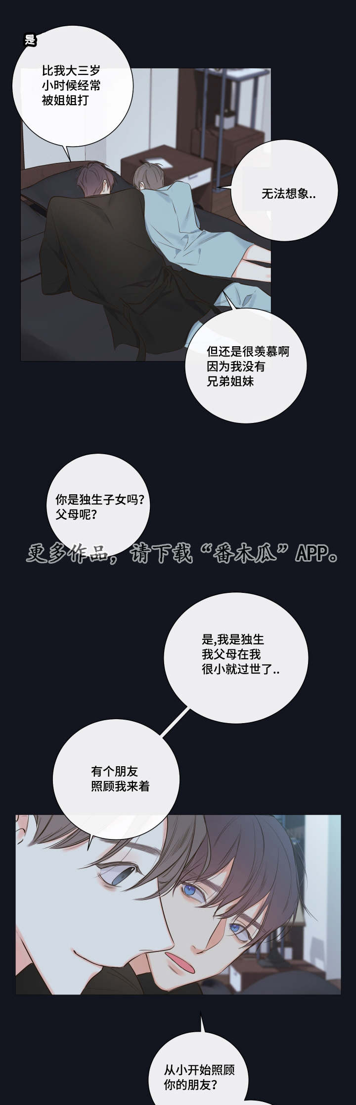 第16章：别让我一人6