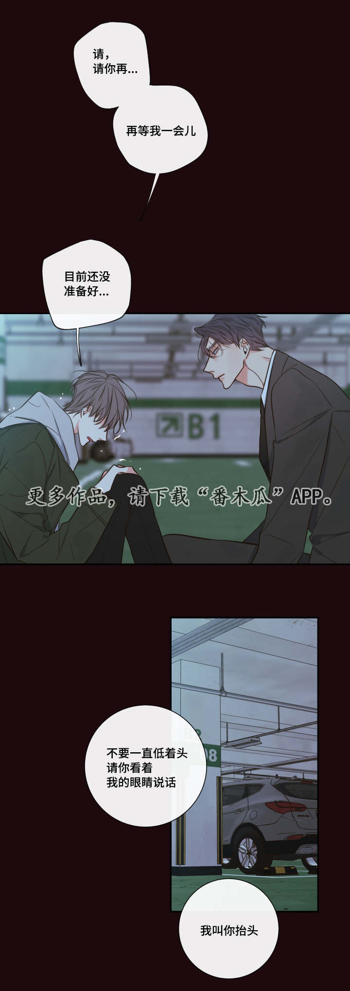 第30章：煎熬11