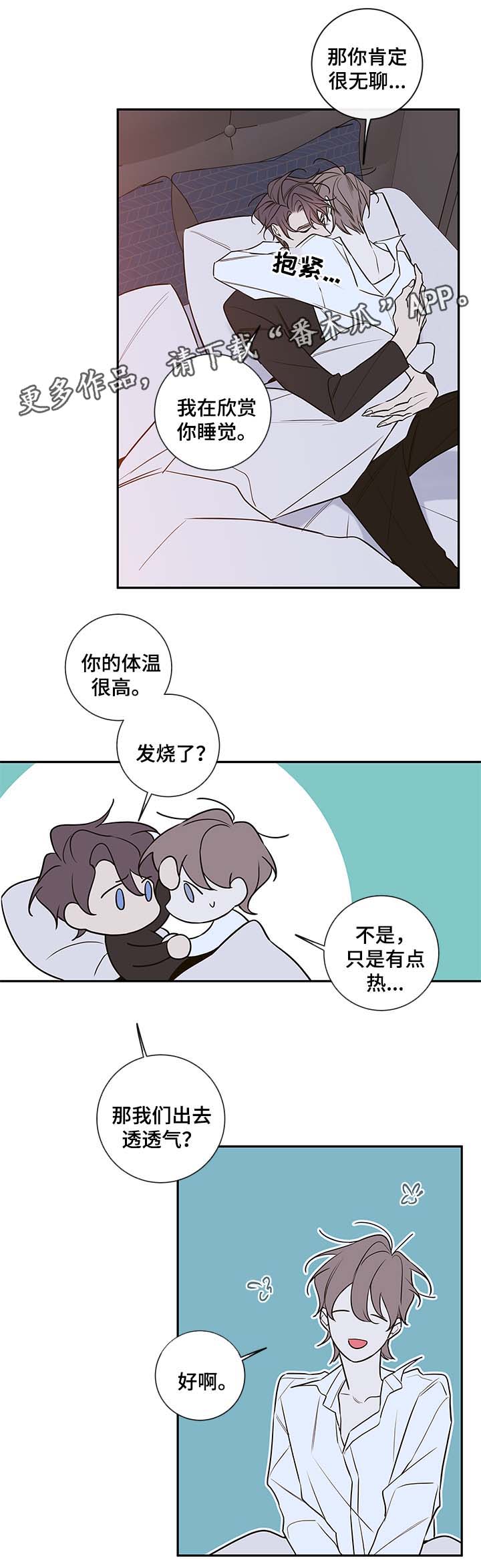 第79章：我喜欢你，姜宇2