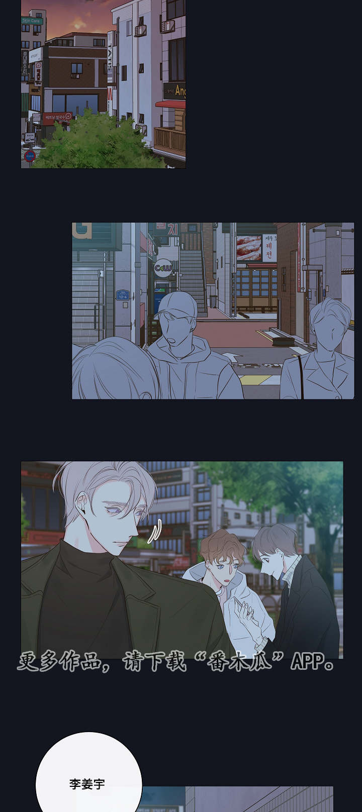 第8章：尾随9
