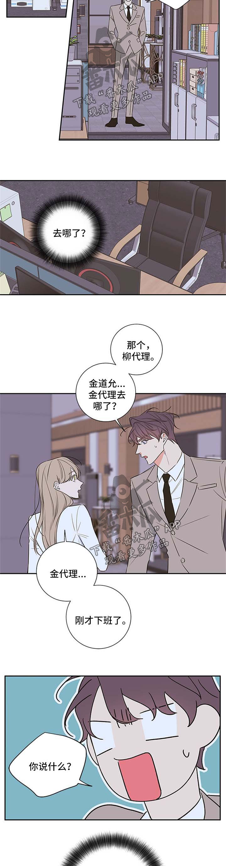 第107章：【番外篇】不加班6