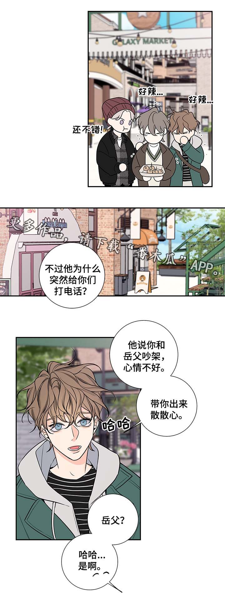 第74章：有话说4