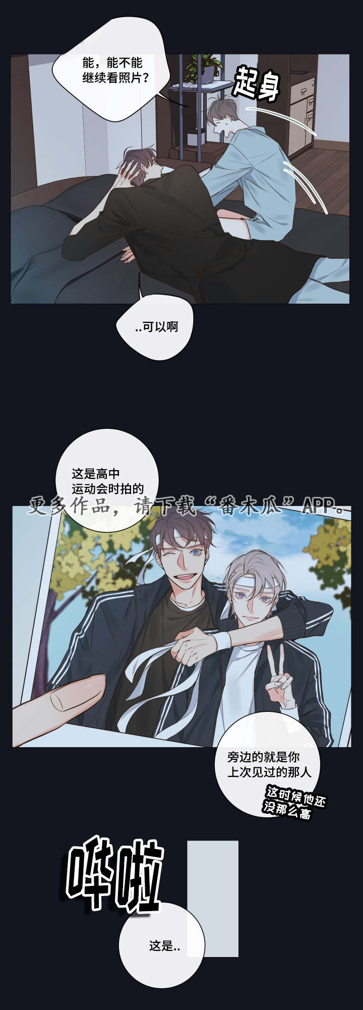 第16章：别让我一人8