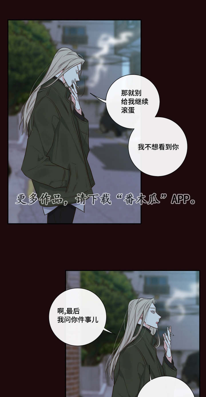 第26章：清晨红瞳11