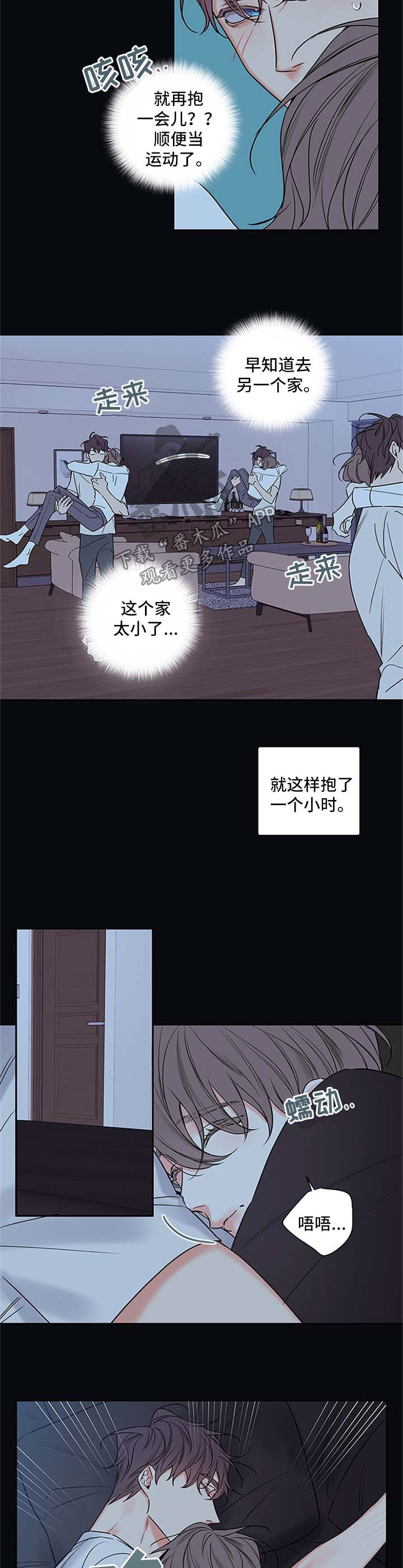 第105章：【番外篇】抱一会5