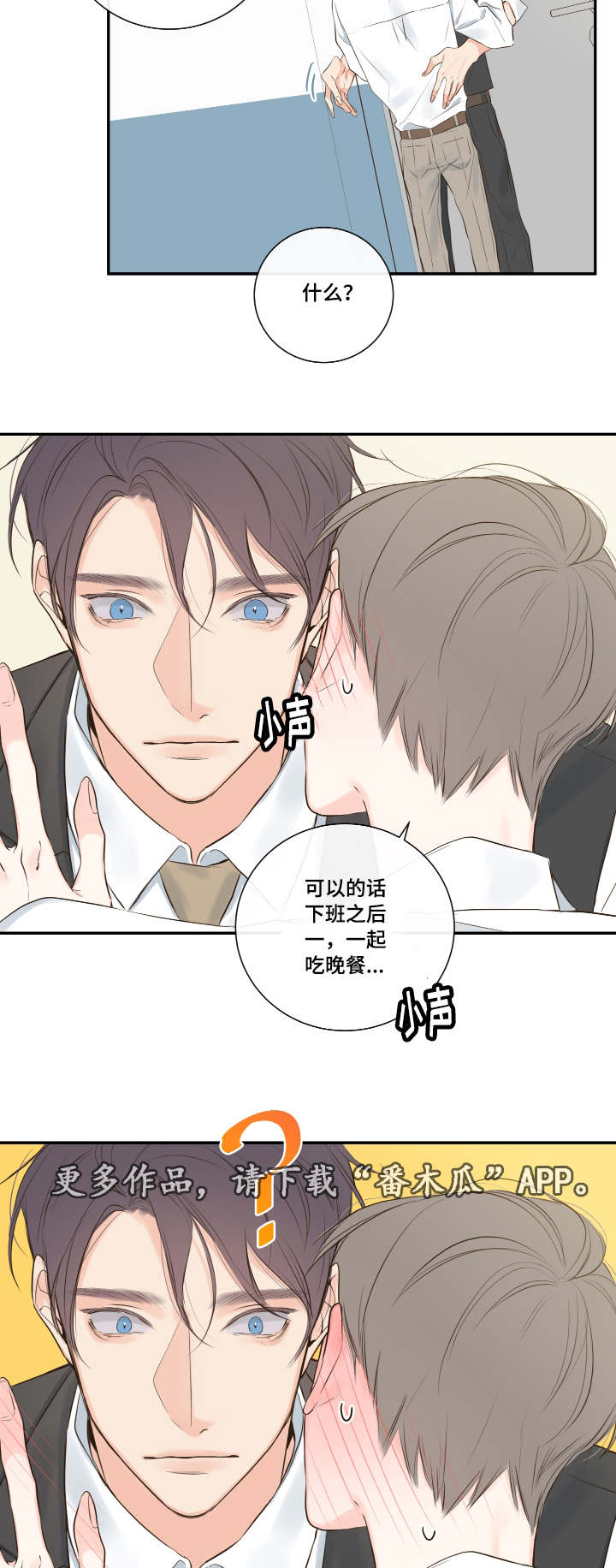 第11章：他的看法3
