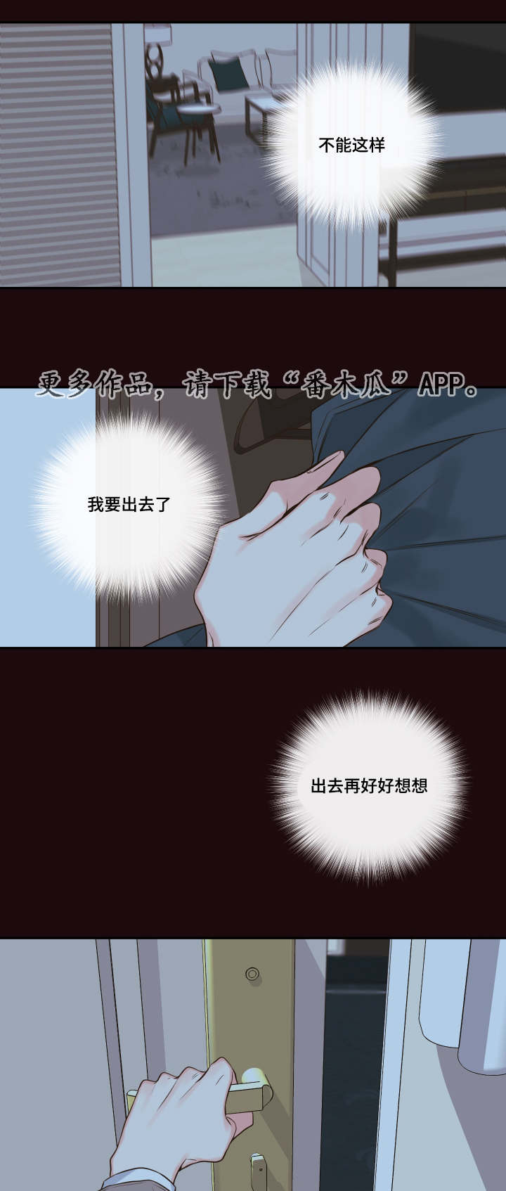 第23章：朦胧清醒12