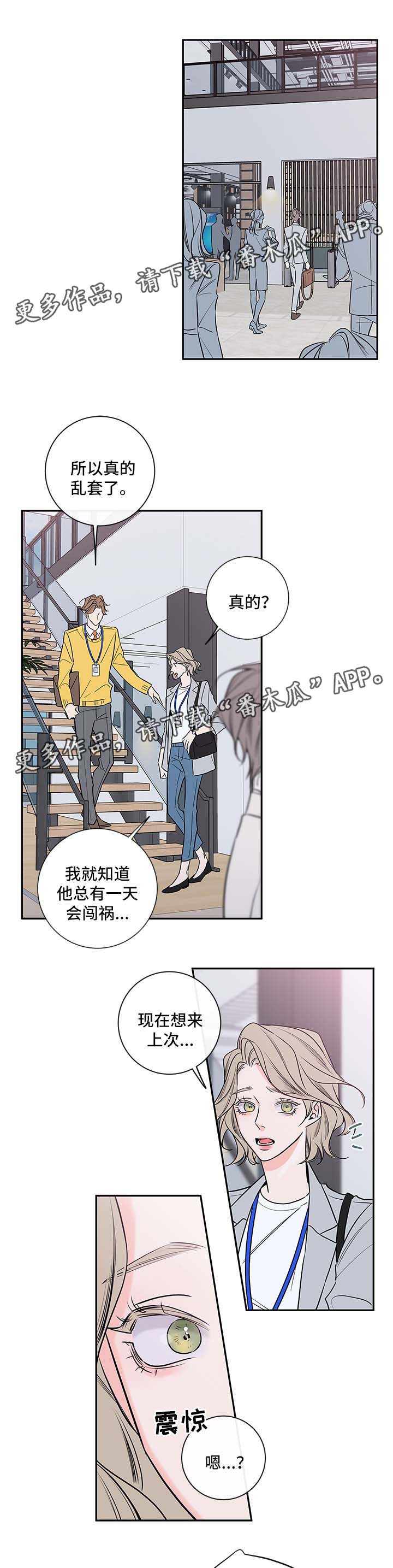 第89章：回归（完结）3