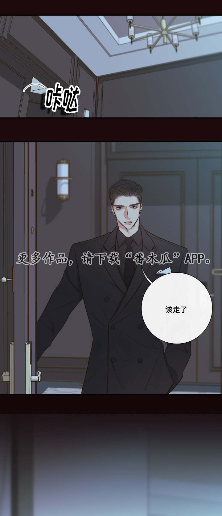 第33章：该走了13
