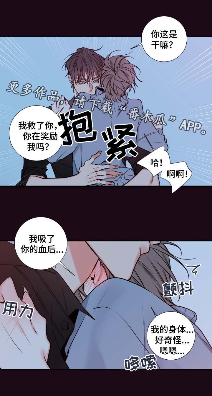 第61章：奖励8